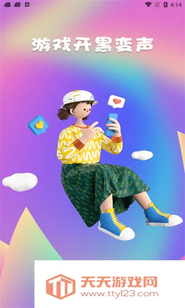 翻译器实时翻译(语言翻译app)截图0