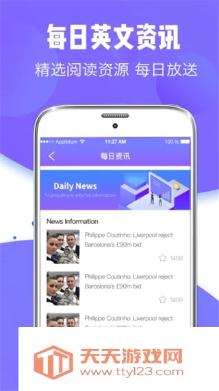 翻译器实时翻译(语言翻译app)截图4