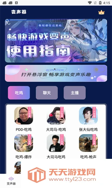 翻译器实时翻译(语言翻译app)截图2