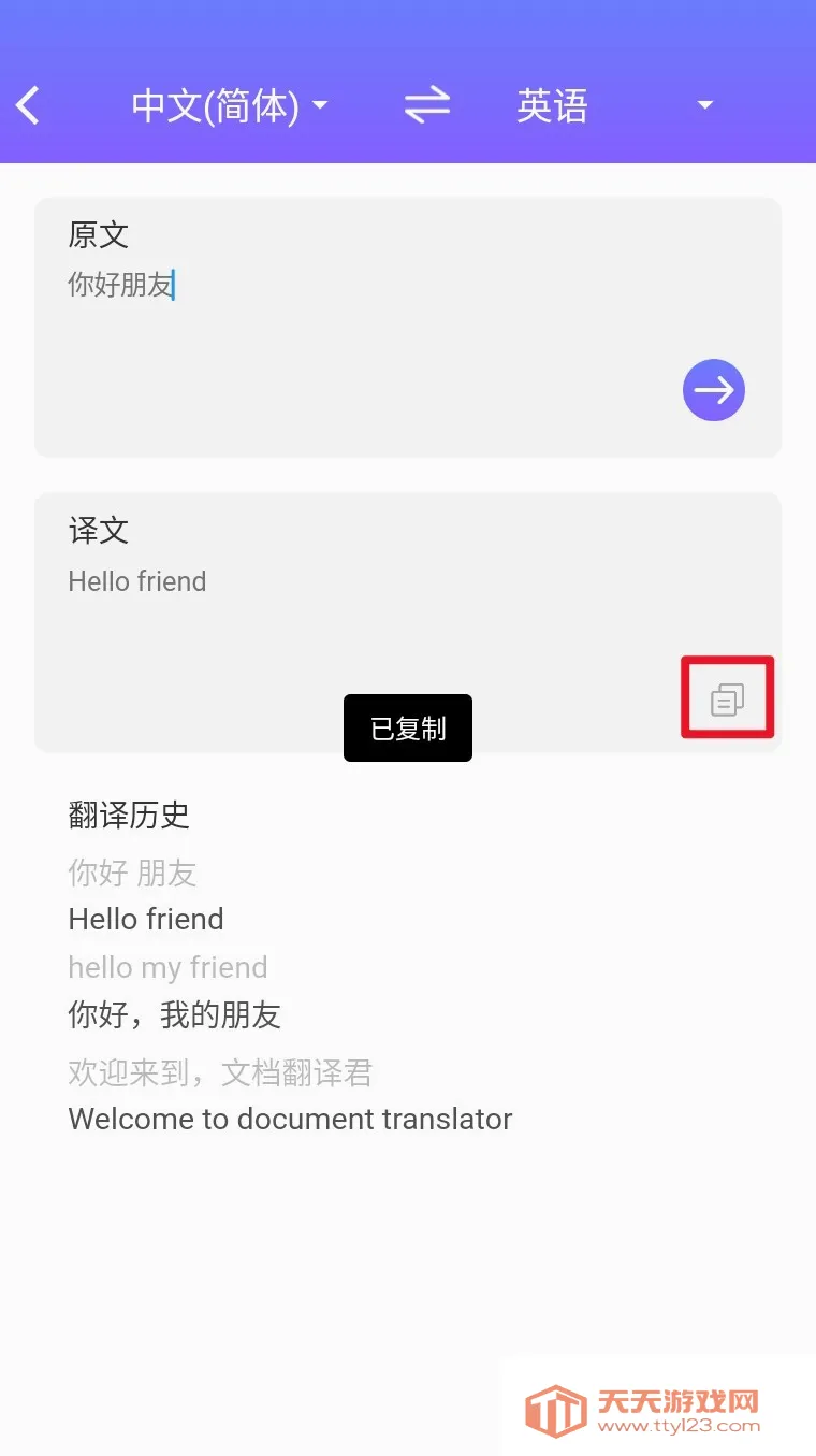 翻译器实时翻译(语言翻译app) 翻译器实时翻译(语言翻译app)