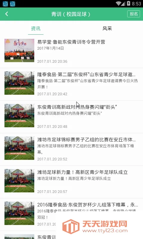 ��������׿�ֻ���v1.0.1 �ٷ������ͼ3