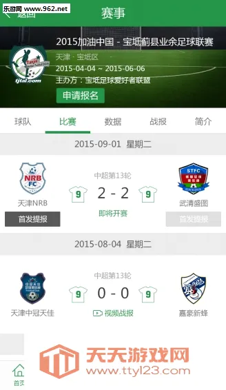 ��������׿�ֻ���v1.0.1 �ٷ������ͼ2
