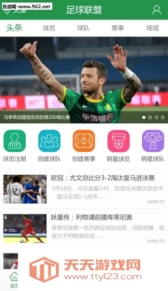 ��������׿�ֻ���v1.0.1 �ٷ������ͼ1