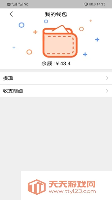 顺风车助手2026最新版本截图1