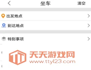 顺风车助手2026最新版本 顺风车助手2026最新版本