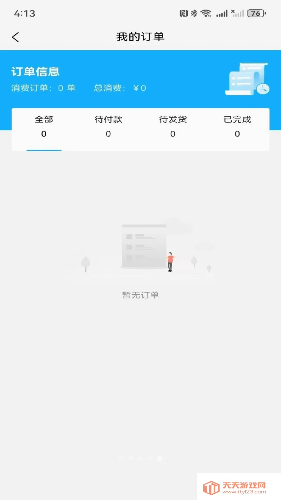 千心云(线上购物平台)截图4