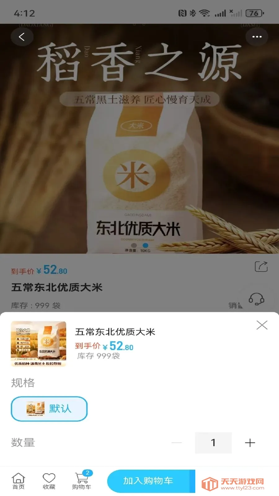 千心云(线上购物平台)截图3