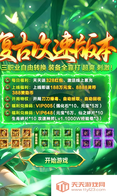 ���ս�������ֻ���v1.0.2 �ٷ������ͼ2