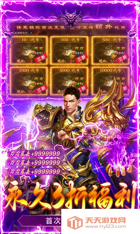 ���ս�������ֻ���v1.0.2 �ٷ������ͼ4
