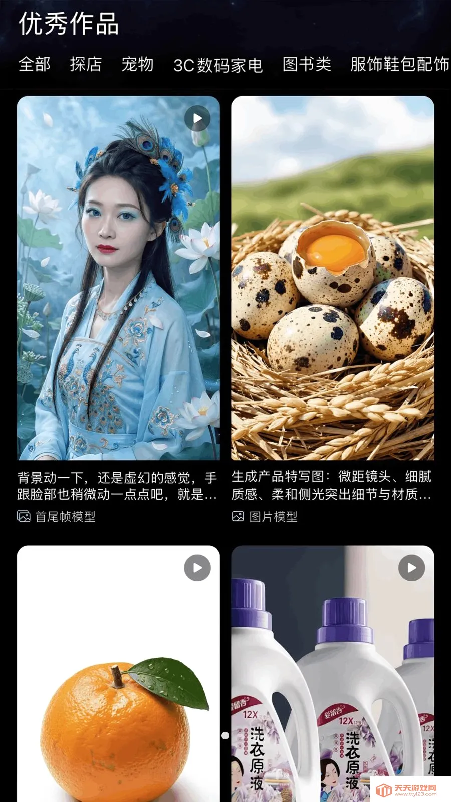 速拓 AI最新手机版截图2