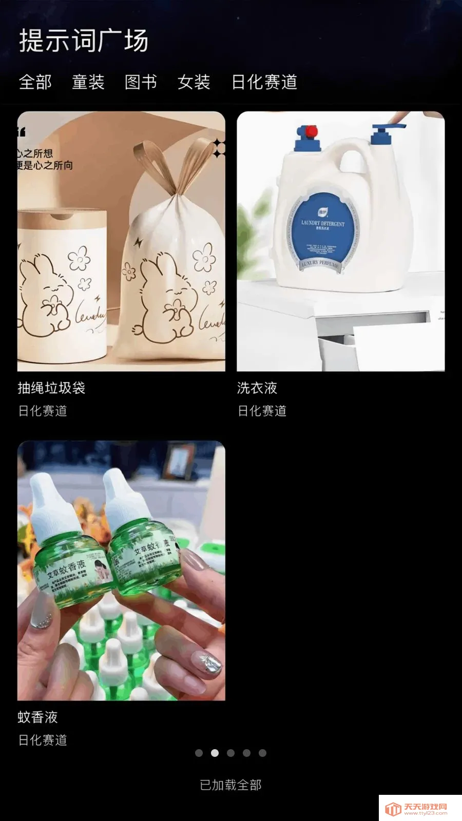 速拓 AI最新手机版截图1