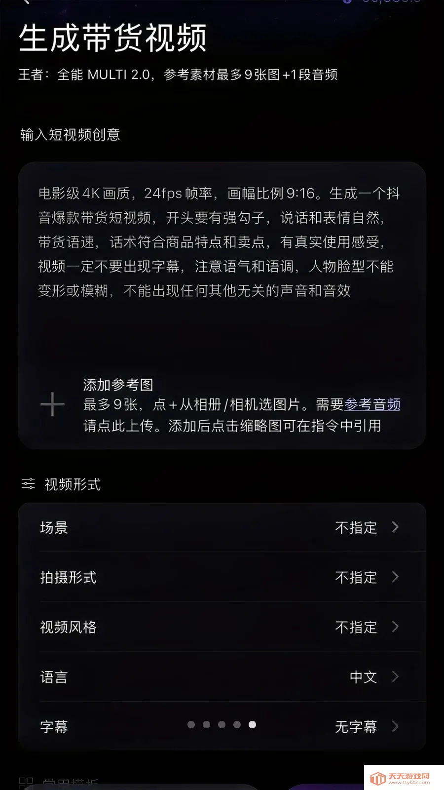 速拓 AI最新手机版截图4