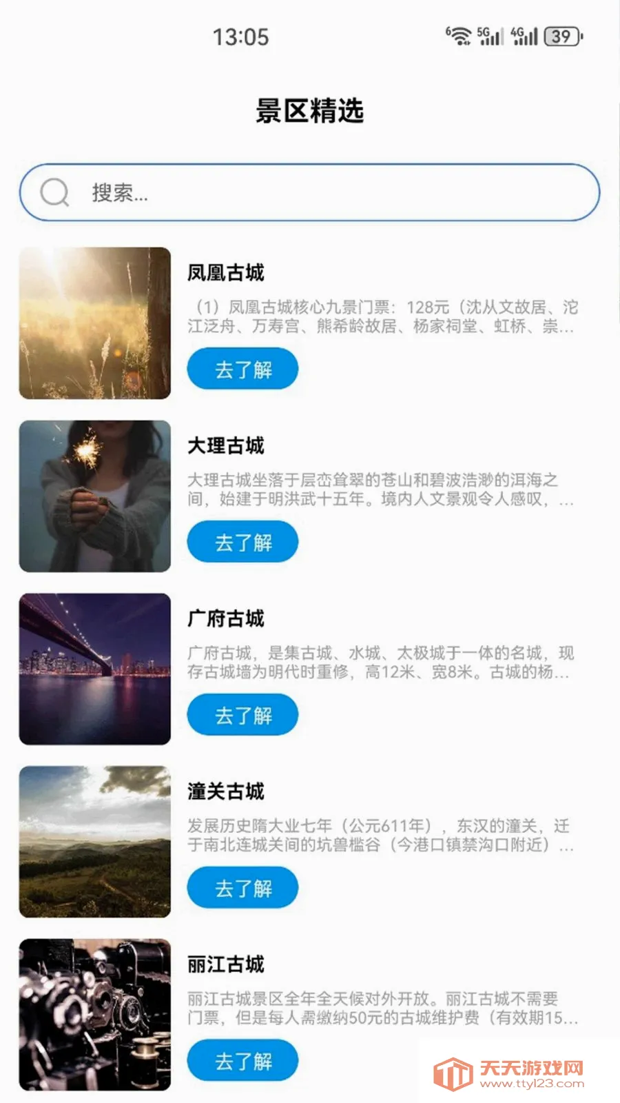 朋友收集生活2026官方最新版本截图1