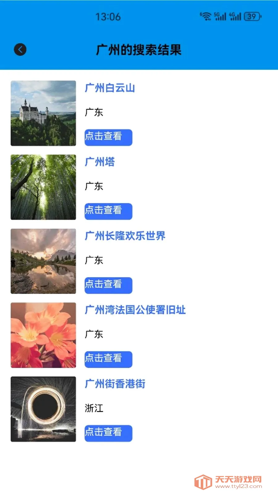 朋友收集生活2026官方最新版本截图3