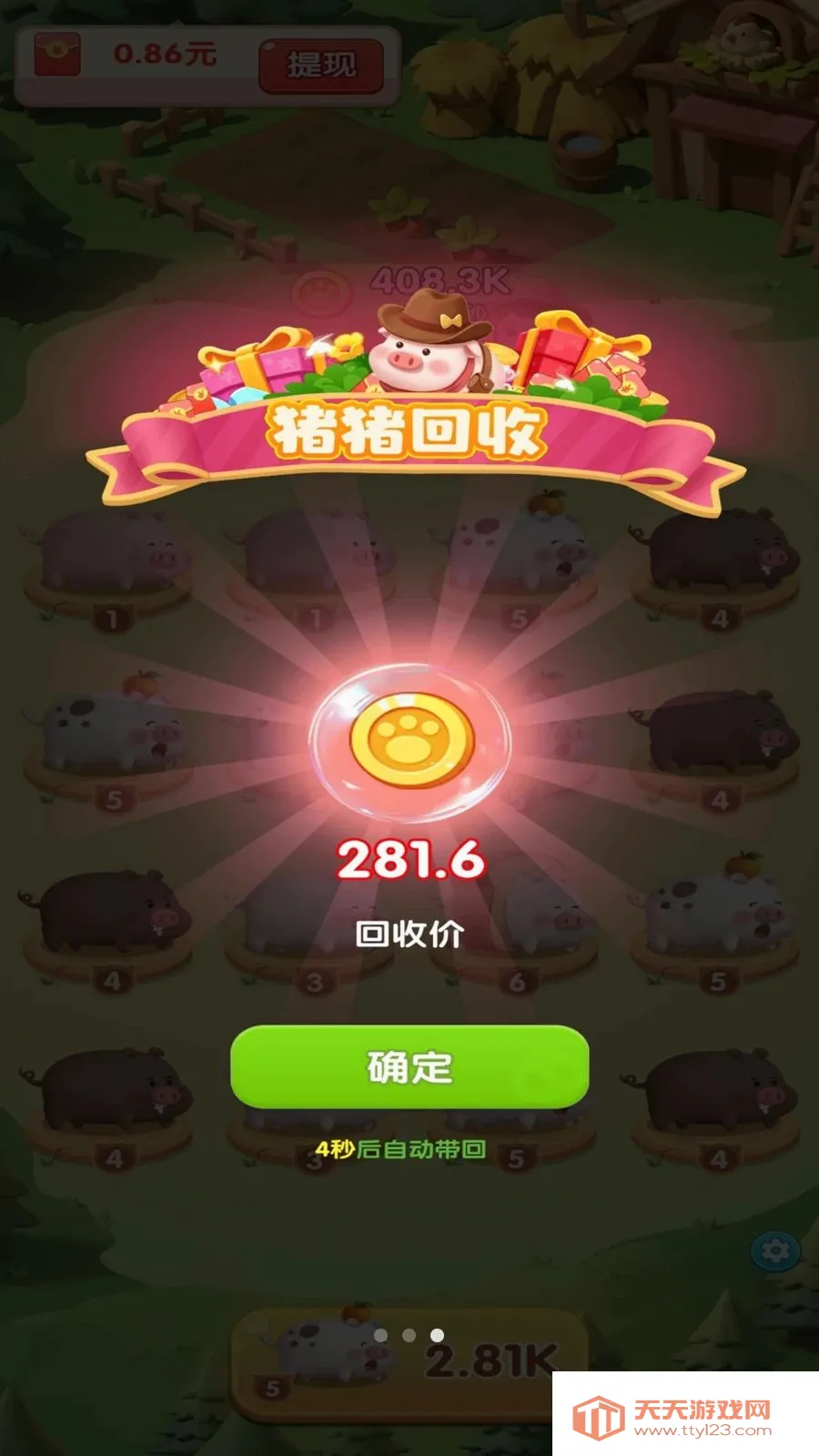 ��������(С���ϳ�׬Ǯ��)v1.0.1 �ֻ����ͼ2