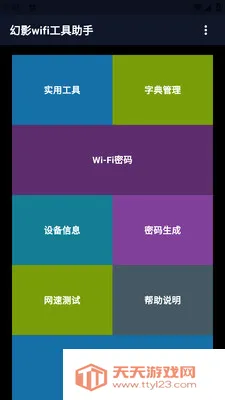 ��Ӱwifi��������(ʵ�ù�������)��ͼ2