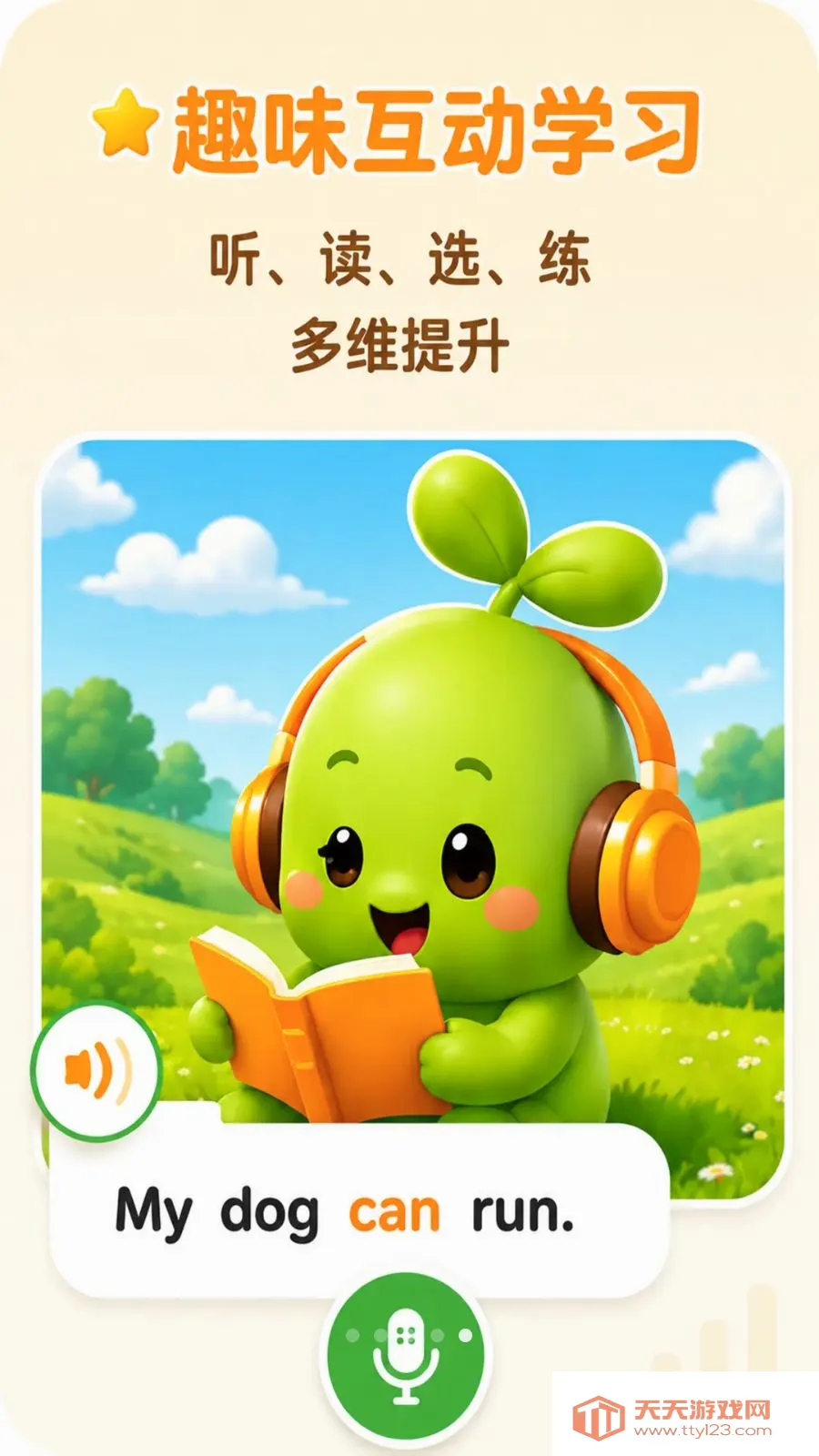 ѿѿӢ��(Ӣ������ѧϰ)��ͼ4