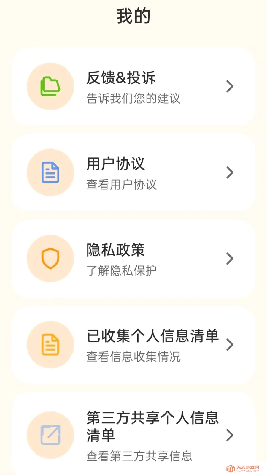 天气播报大字版(天气查询工具)截图3