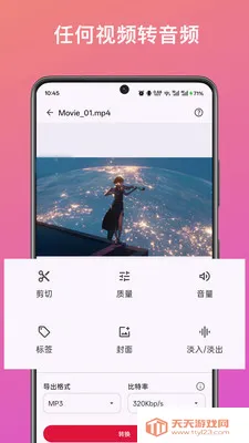 ��Ƶ��ȡת�����ְ�׿�ֻ����ͼ0