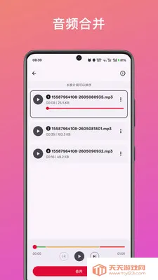 ��Ƶ��ȡת�����ְ�׿�ֻ����ͼ2