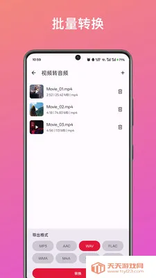 ��Ƶ��ȡת�����ְ�׿�ֻ����ͼ3
