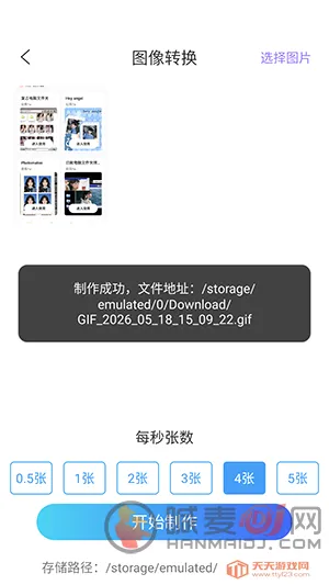 ArtStamp��ͼ2026���°汾
