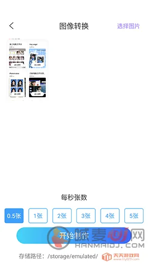 ArtStamp��ͼ2026���°汾