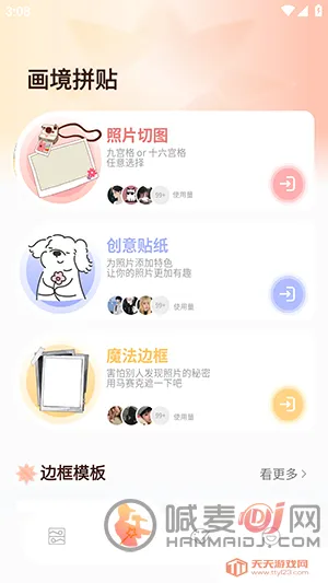 ArtStamp��ͼ2026���°汾