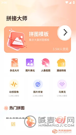 ArtStamp��ͼ2026���°汾