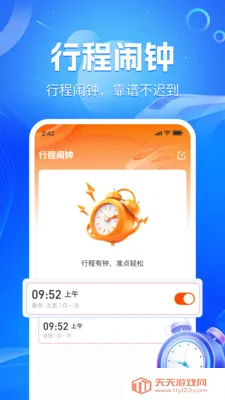 ��·��Ʊʵʱ��(��Ʊ�г̹���)��ͼ1