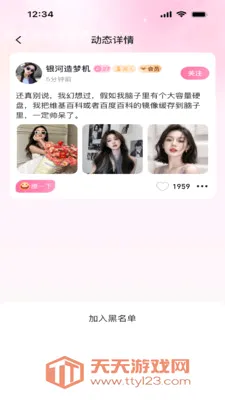 ��Ե(��Ȥ�罻App)��ͼ0
