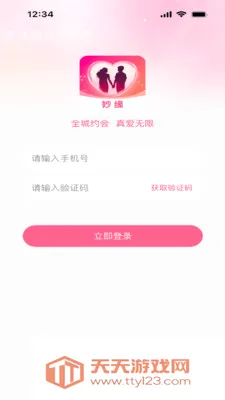 ��Ե(��Ȥ�罻App)��ͼ3
