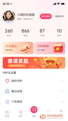 ֪���罻ϵͳ(����罻ƽ̨)��ͼ0