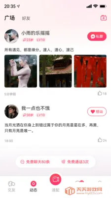֪���罻ϵͳ(����罻ƽ̨)��ͼ1