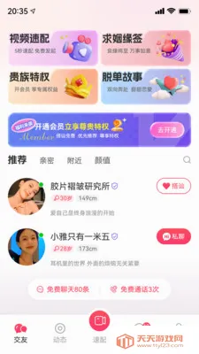 ֪���罻ϵͳ(����罻ƽ̨)��ͼ4