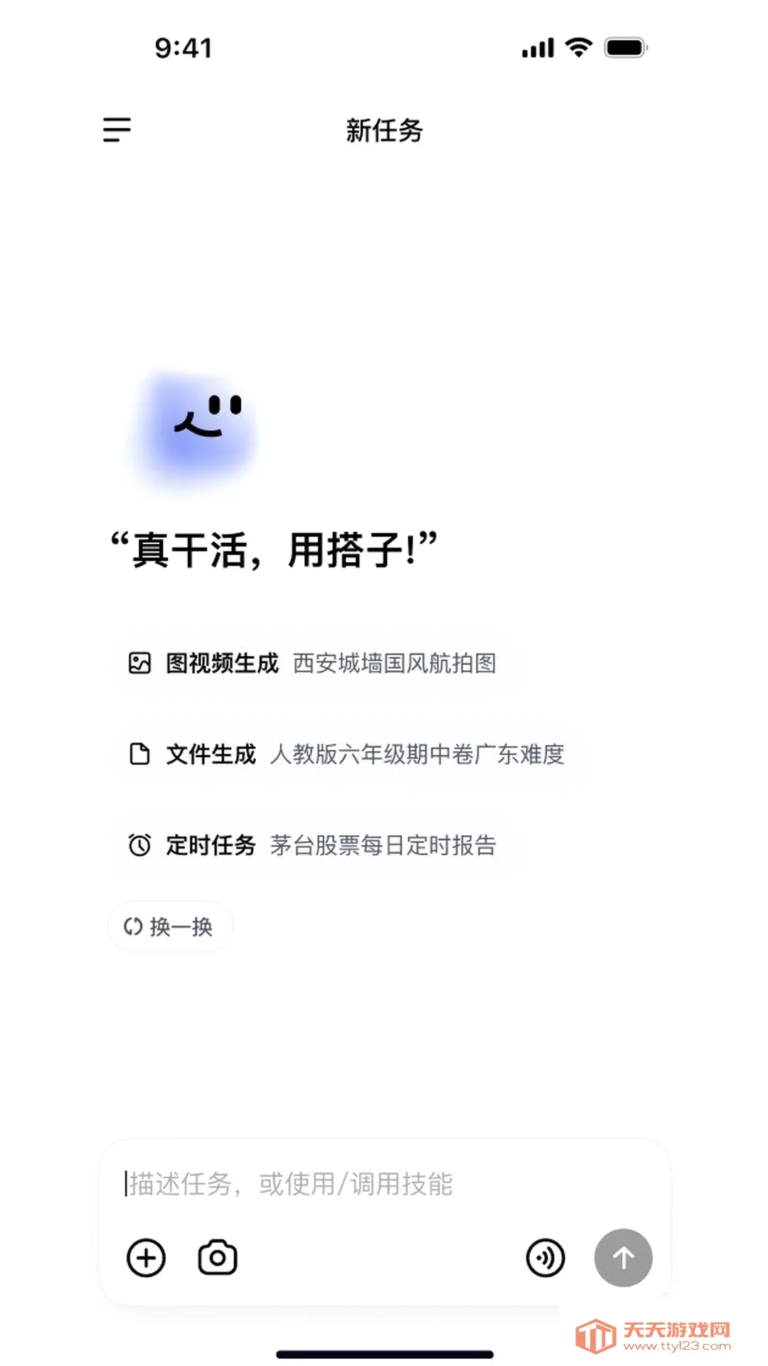 DuMate(����AI����)��ͼ0