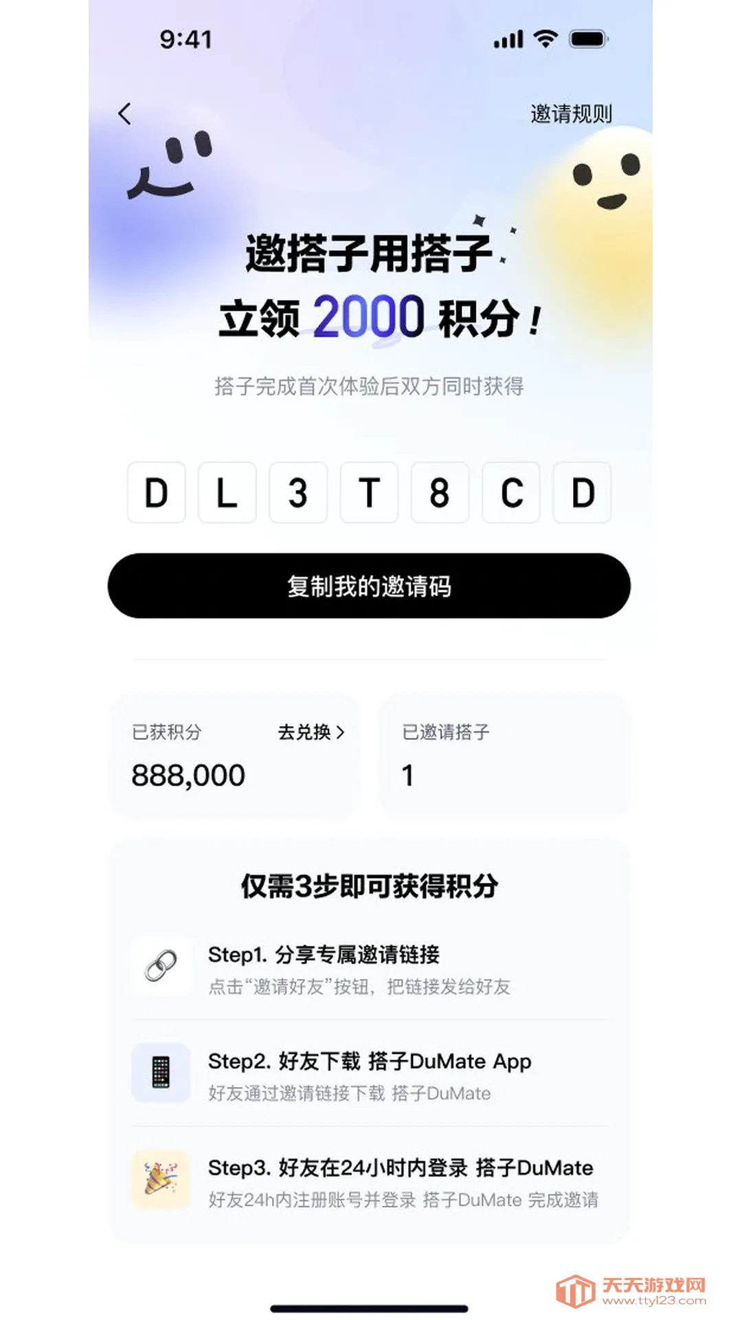 DuMate(����AI����)��ͼ1