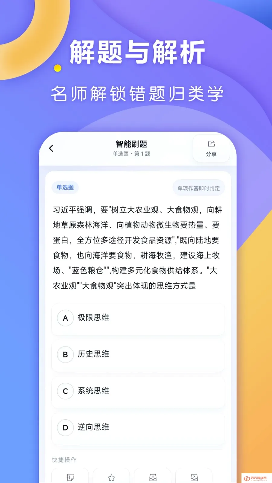 ȫ�㿼��2026���°汾��ͼ0