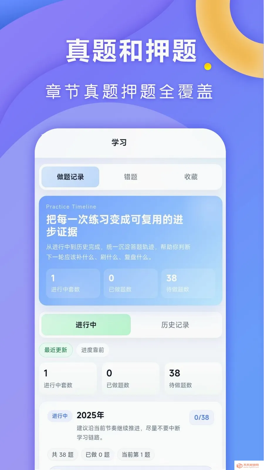 ȫ�㿼��2026���°汾��ͼ1