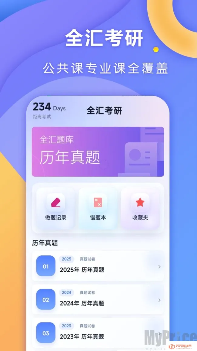 ȫ�㿼��2026���°汾