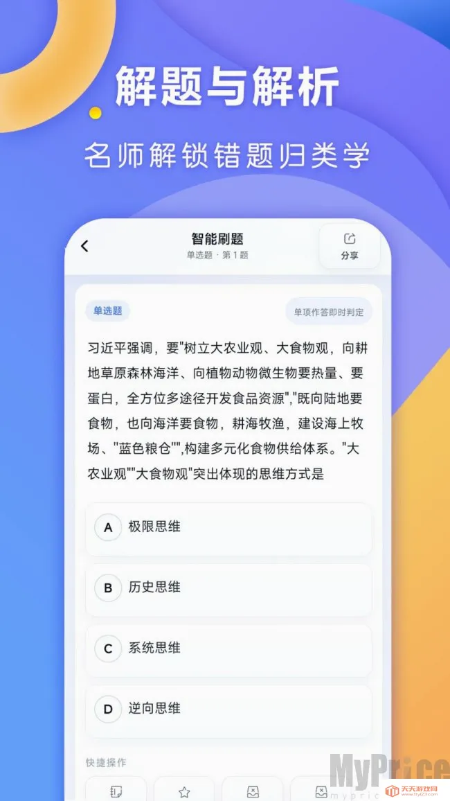 ȫ�㿼��2026���°汾