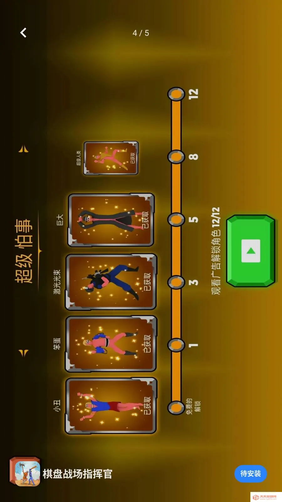 ����ս��ָ�ӹ�(��ѩս����Ϸ)v1.0.0 �ٷ������ͼ3