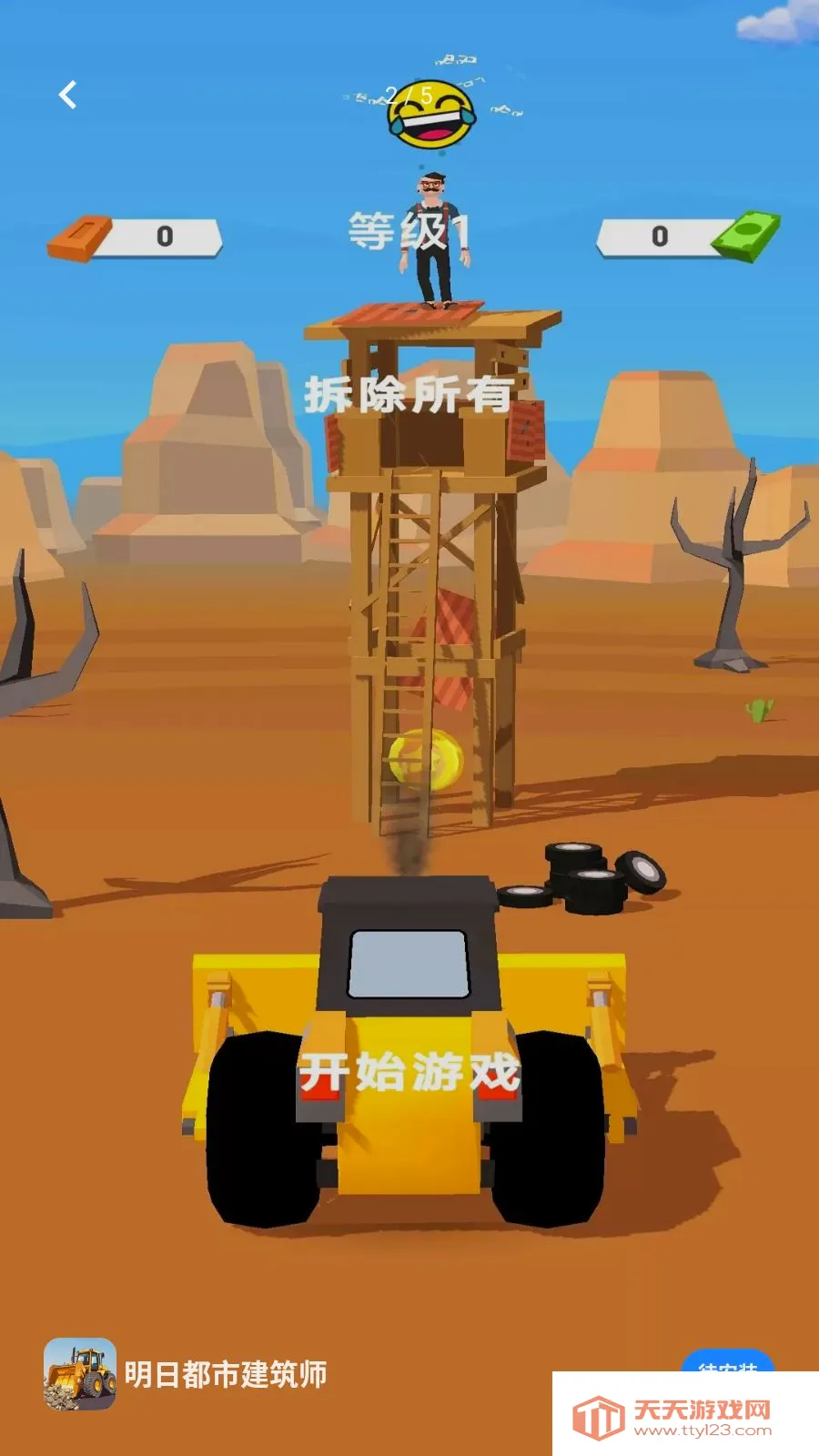 ���ն��н���ʦ�����ֻ���v1.0.0 ��Ѱ��ͼ1