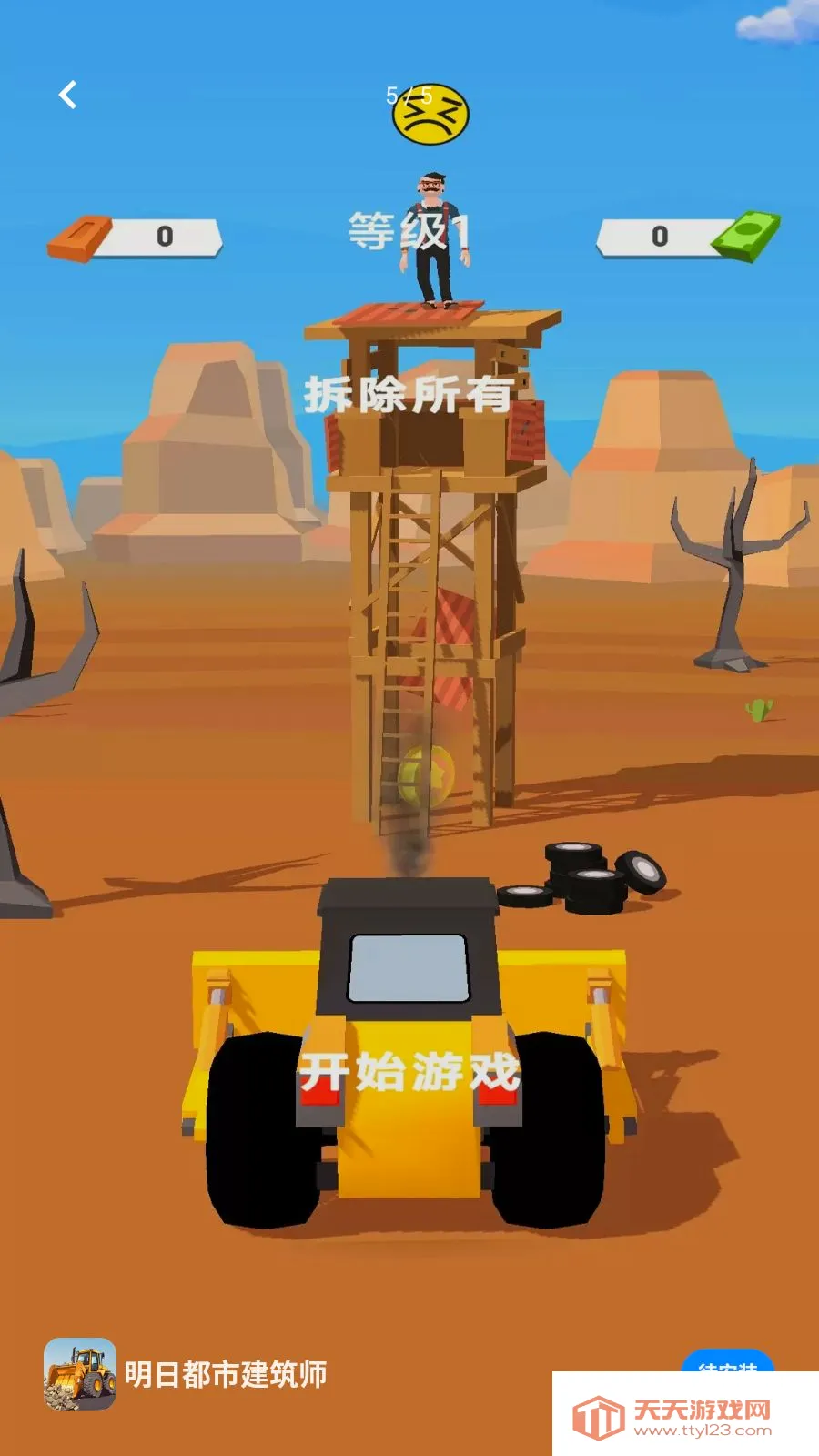 ���ն��н���ʦ�����ֻ���v1.0.0 ��Ѱ��ͼ4