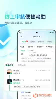 子弹人力云(人力薪资管理软件)截图2