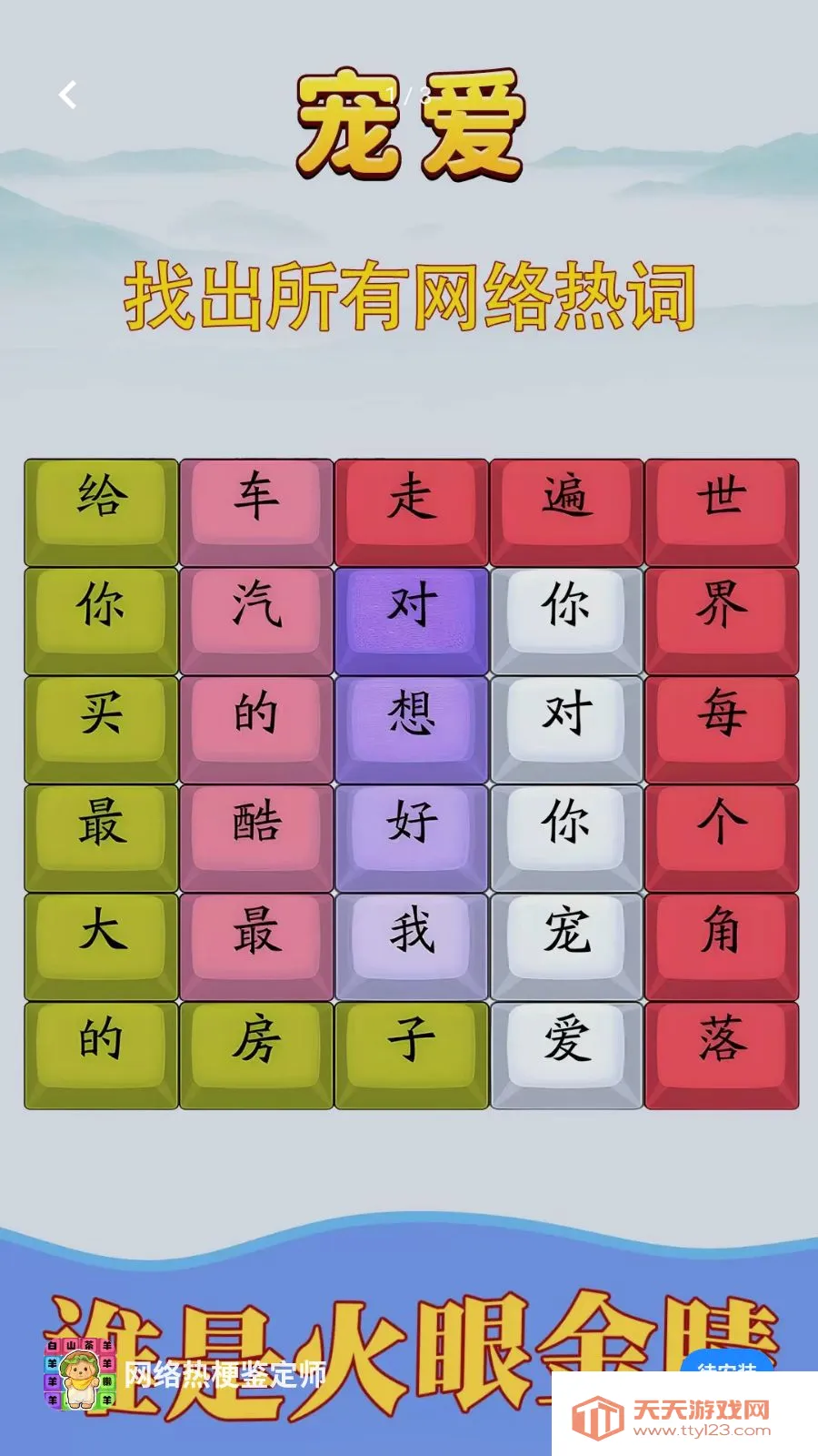 �����ȹ�����ʦ(���ƴ����Ϸ)v1.0.4 ��Ѱ��ͼ0