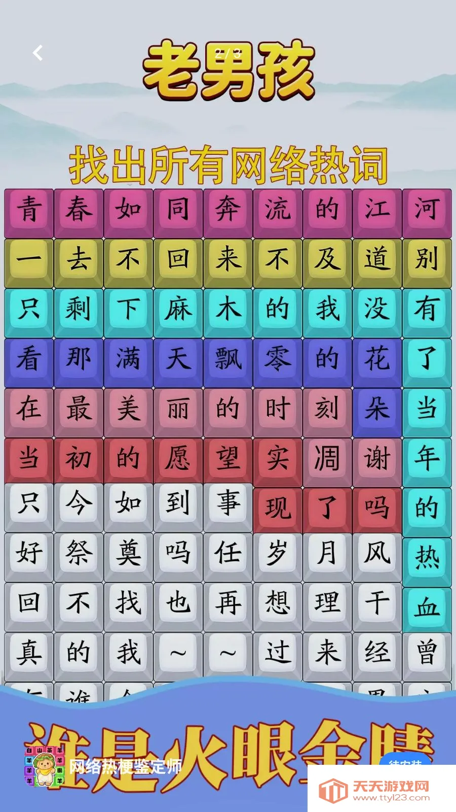 �����ȹ�����ʦ(���ƴ����Ϸ)v1.0.4 ��Ѱ��ͼ1