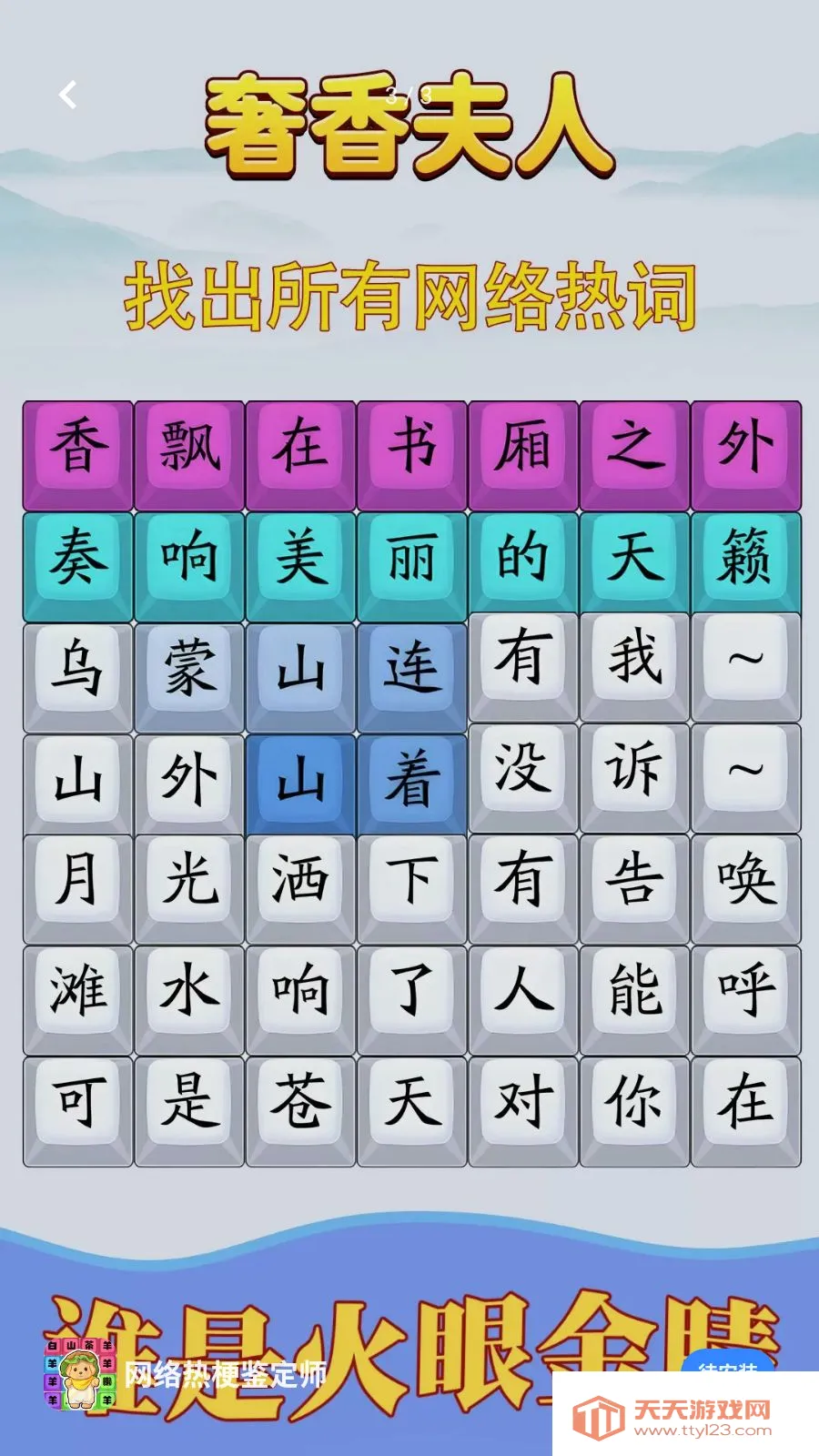 �����ȹ�����ʦ(���ƴ����Ϸ)v1.0.4 ��Ѱ��ͼ2
