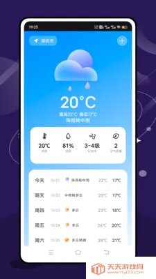 ʵʱ̨���ٱ�(������������)��ͼ2