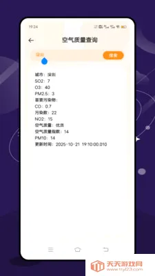 ʵʱ̨���ٱ�(������������)��ͼ3